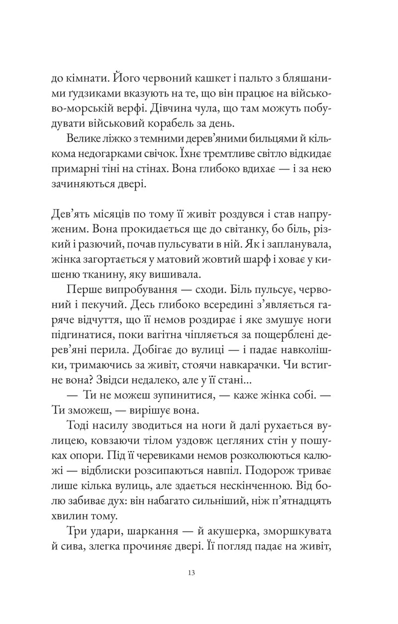 Інструменталістка