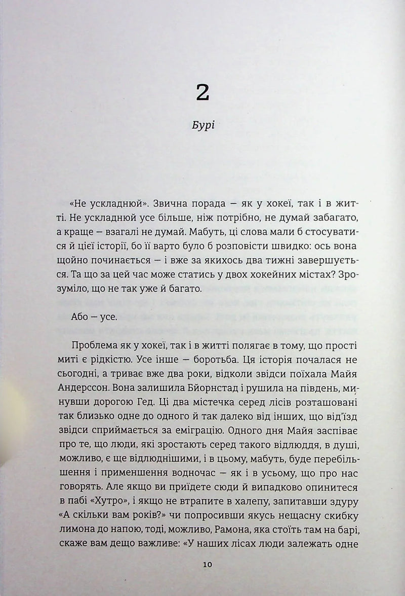 Переможці