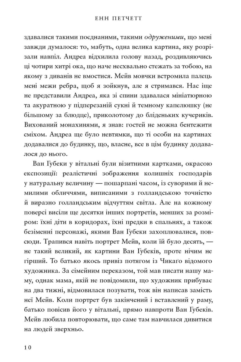 Голландський дім