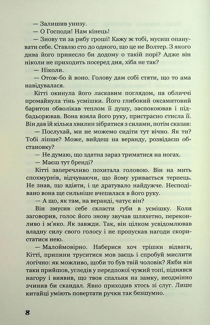 Розмальована вуаль