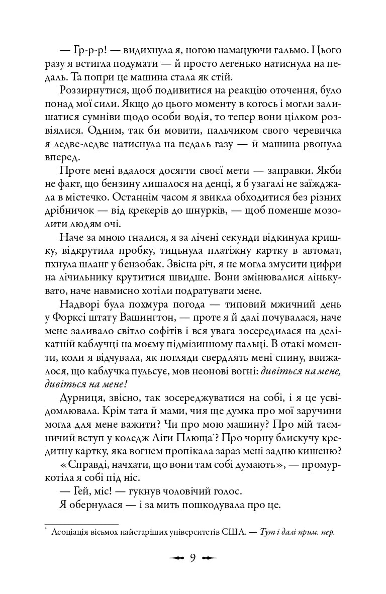 Світанок