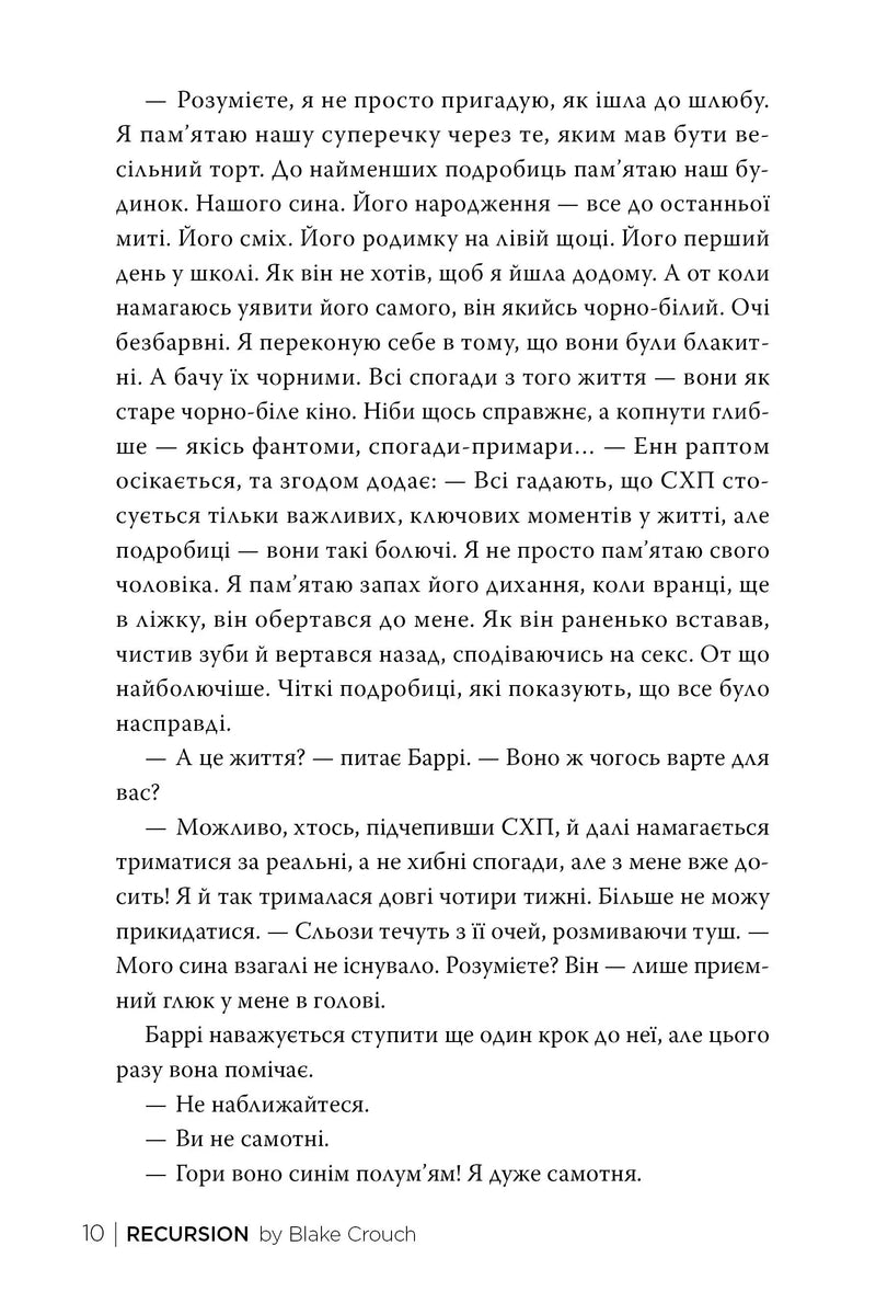 Рекурсія