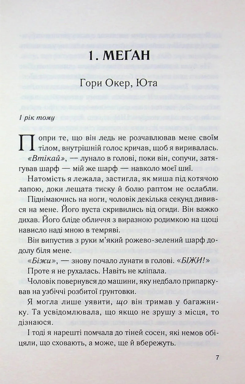 Спитайте Андреа