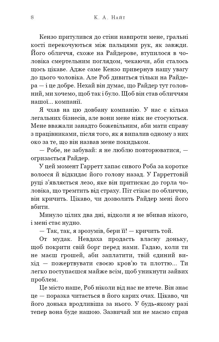 Зміїне лігво