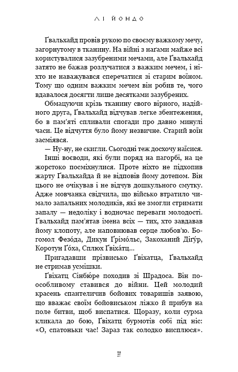 Вогонь доккебі