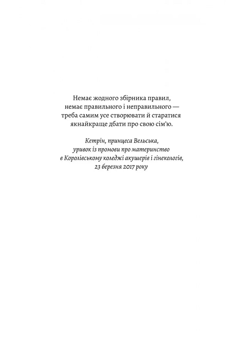 Кетрін, принцеса Вельська. Біографія