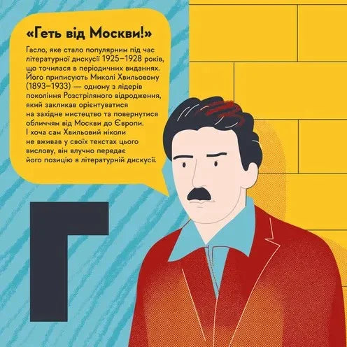 Книжечка-мандрівочка. Розстріляне відродження