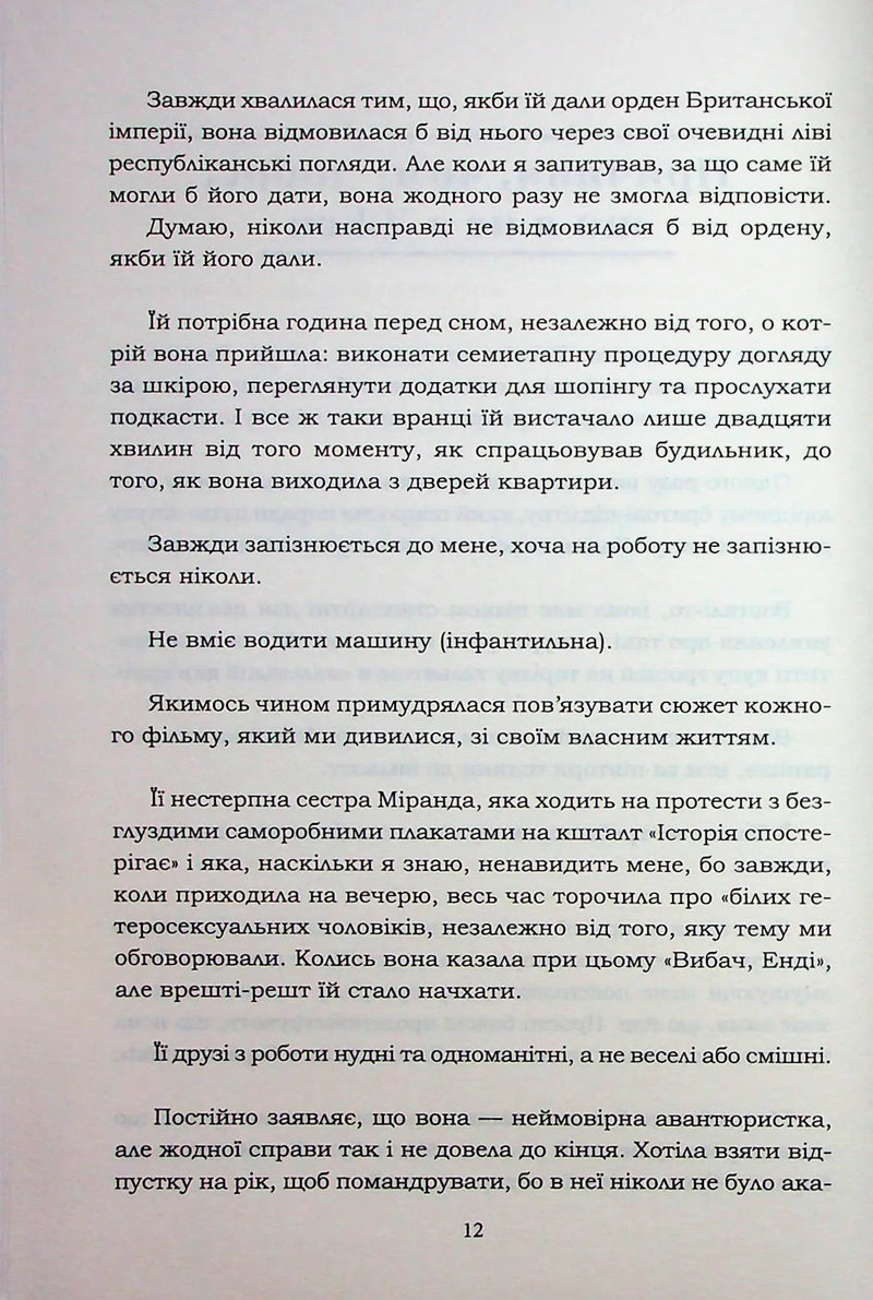 Хороший матеріал