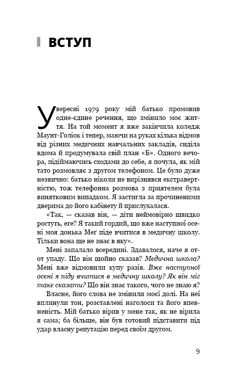 Тато й донька