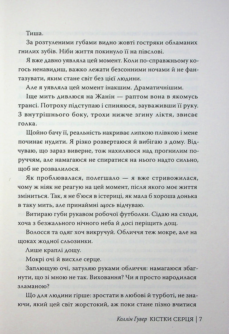 Кістки серця