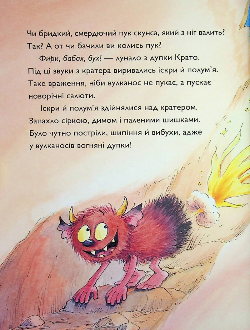 Вулканоси пу(с)кають салюти