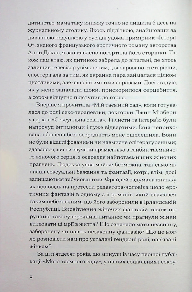 Хочу