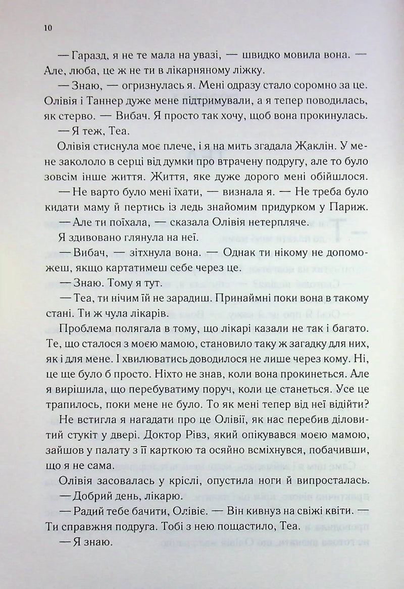 Непристойно багаті вампіри. Другий обряд