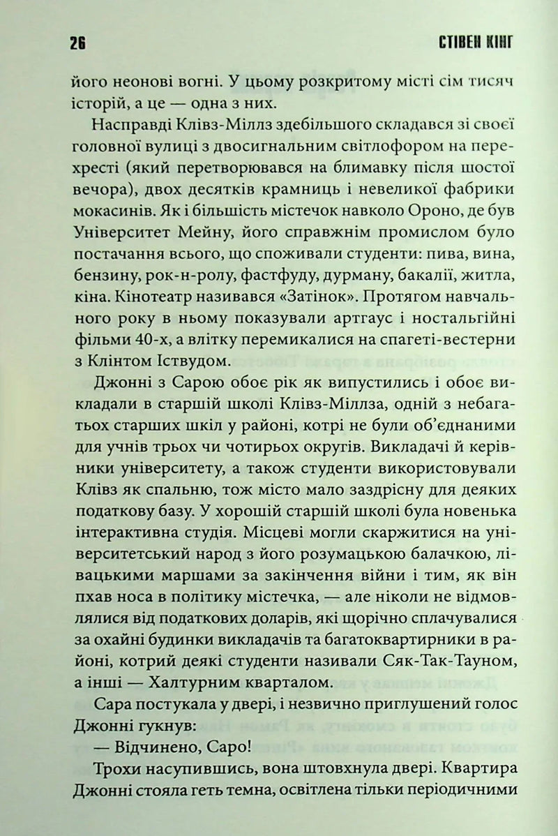 Мертва зона