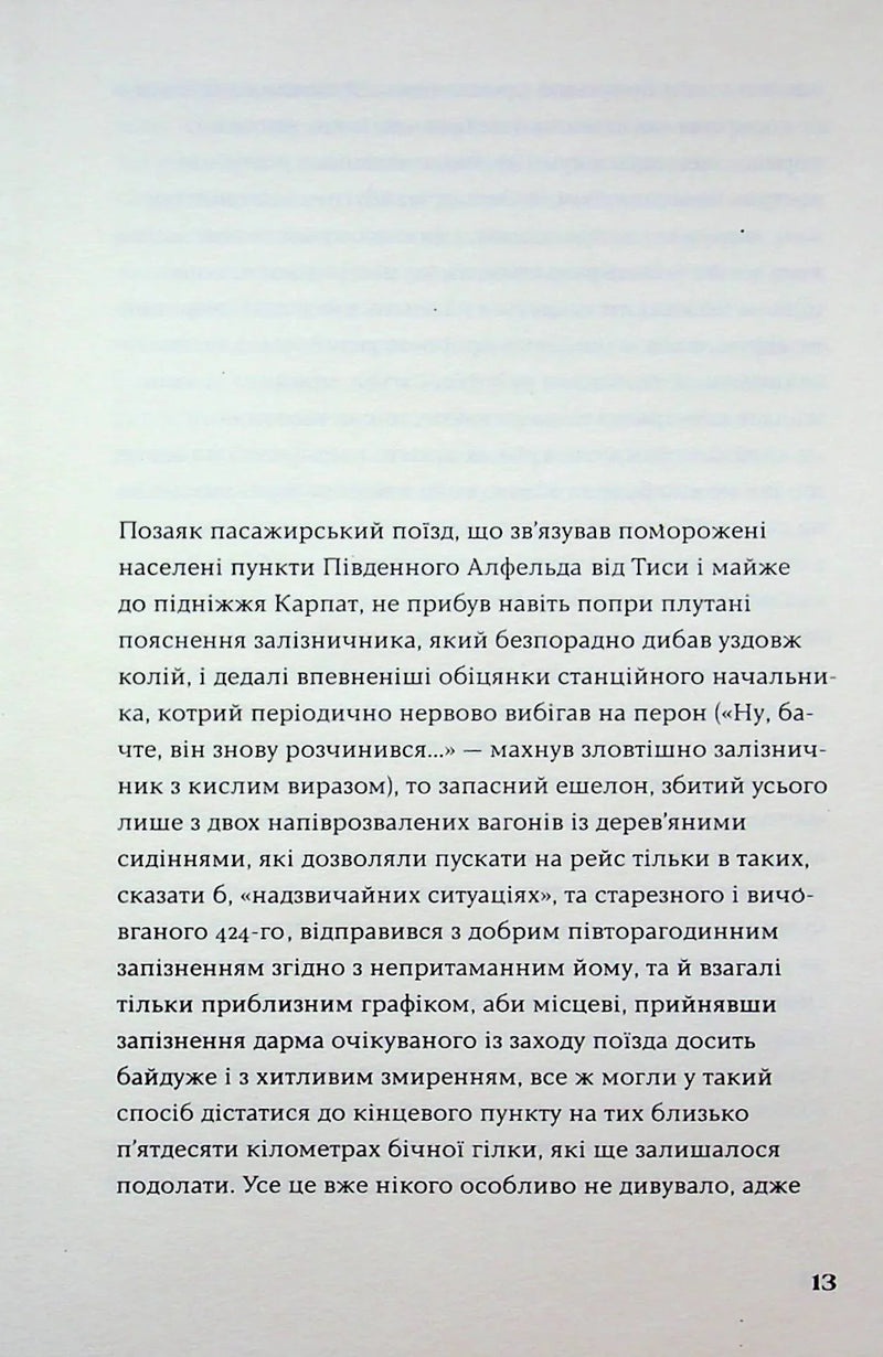Меланхолія опору