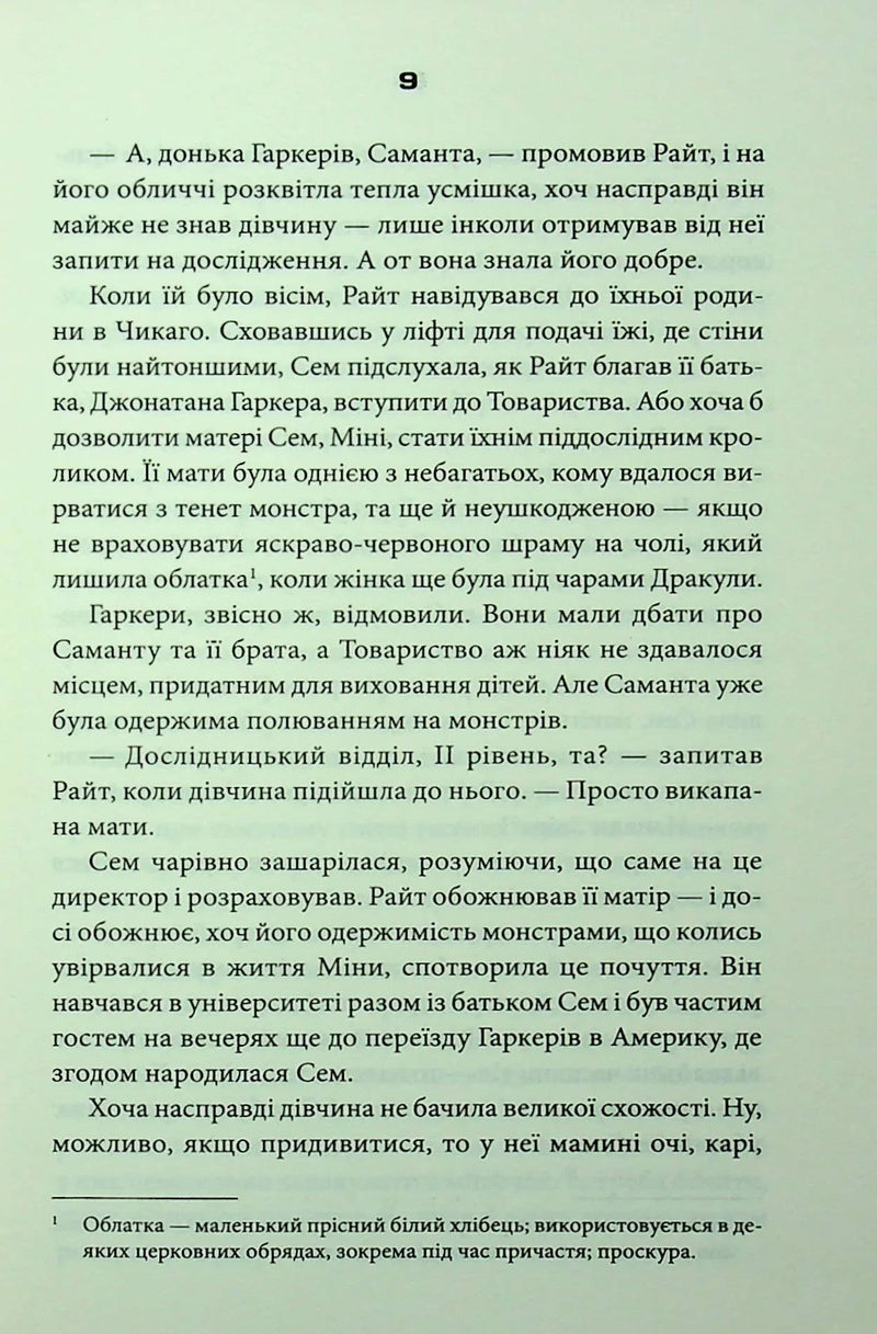 Дивні звірі