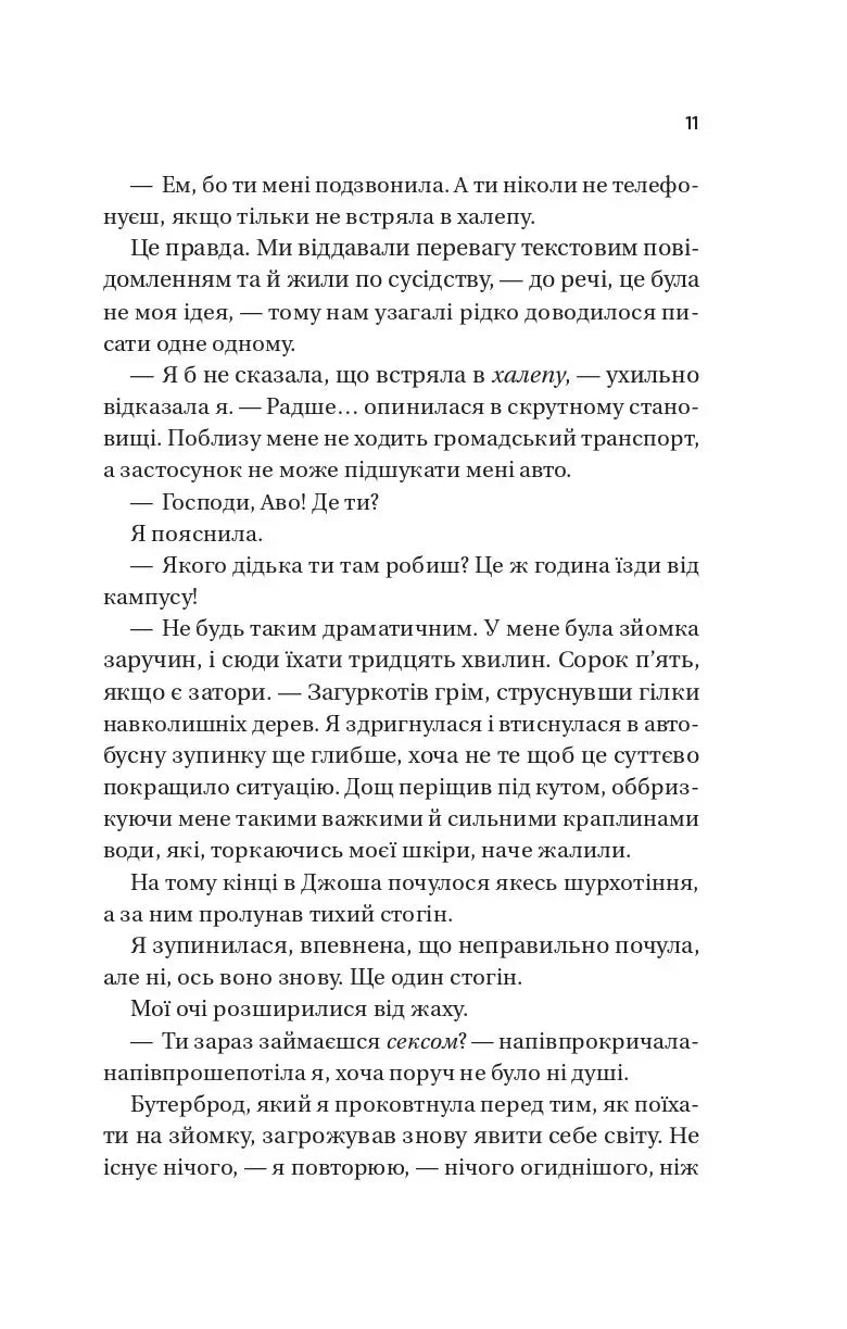 Кохання