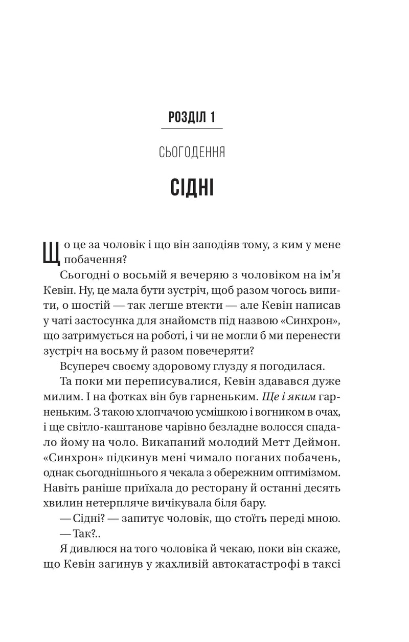 Бойфренд