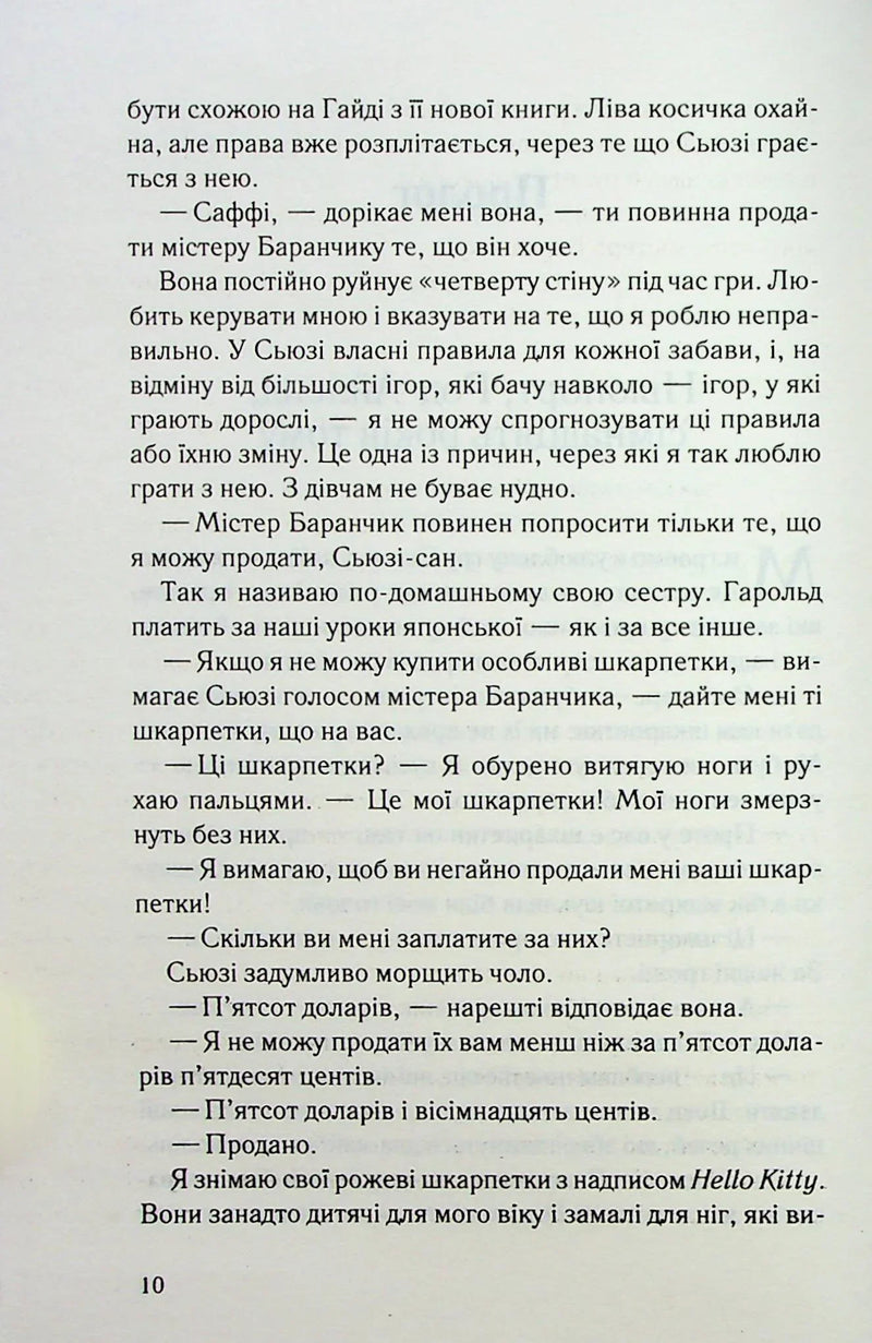 Поганці