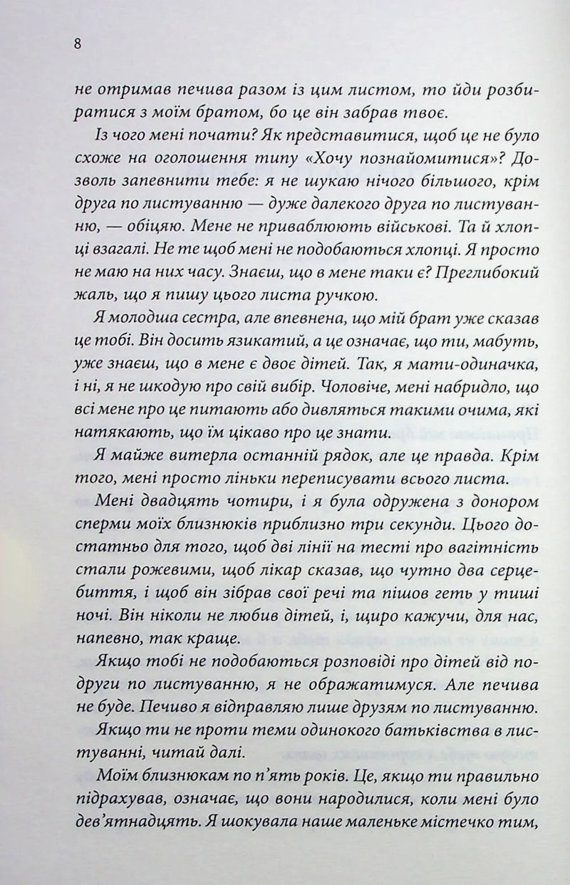 Останній лист