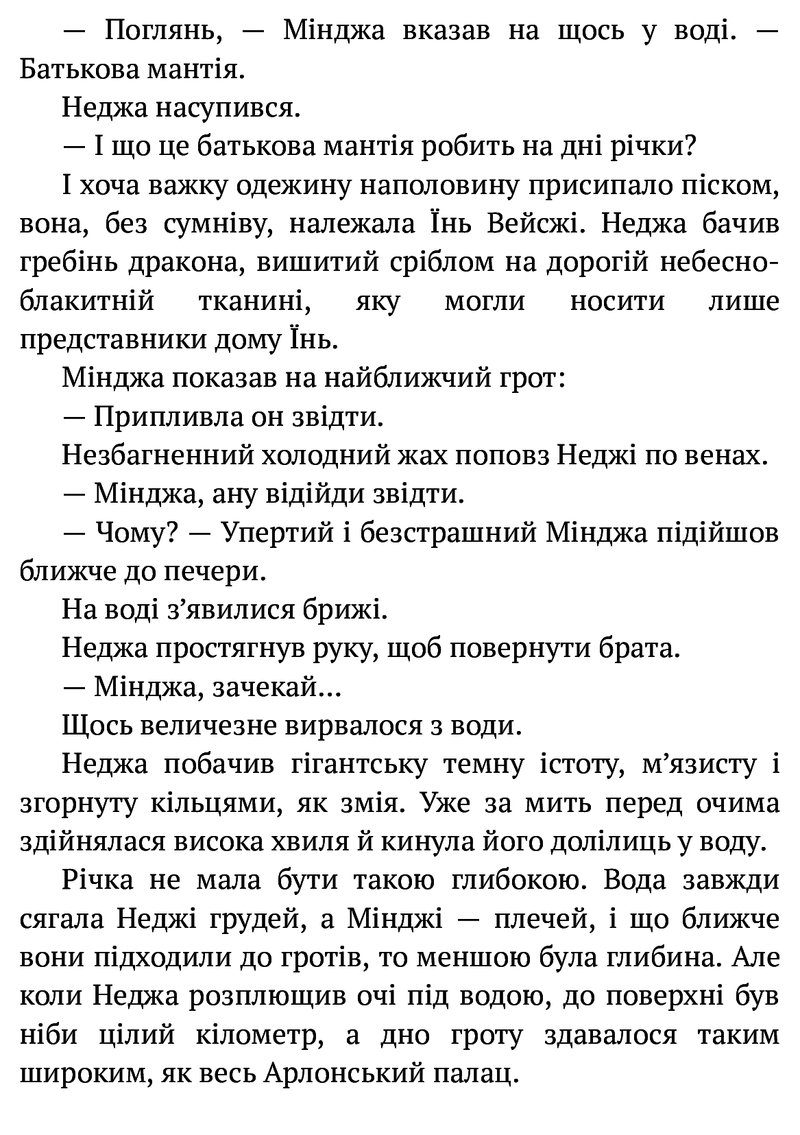 Республіка Дракона