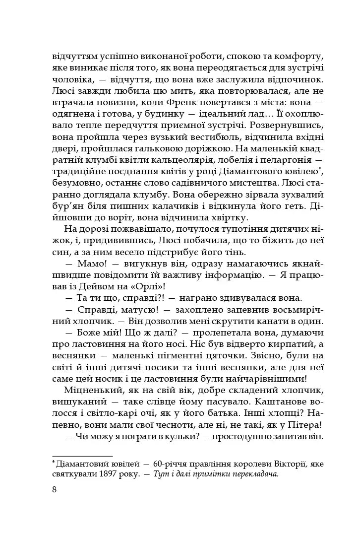 Три любові