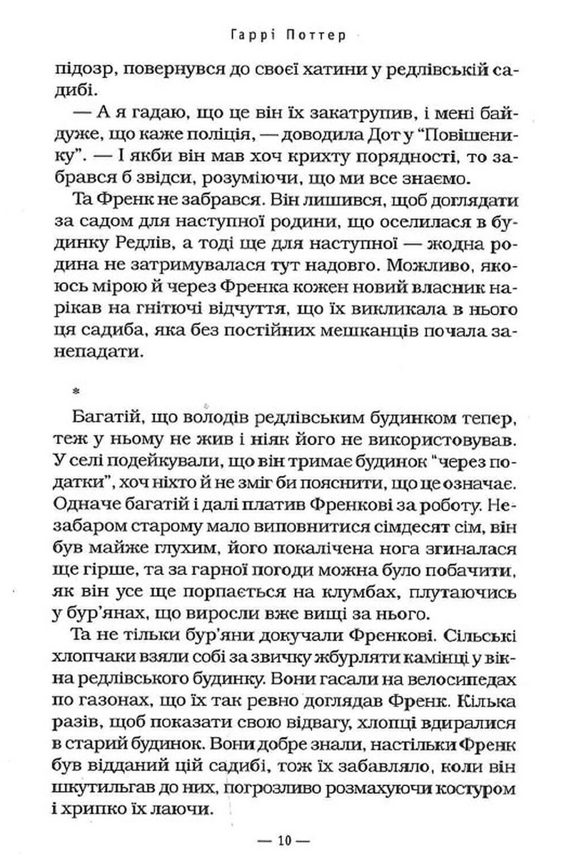 Гаррі Поттер і келих вогню