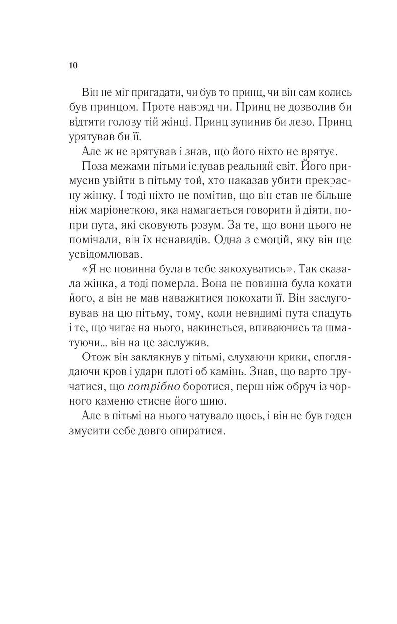 Королева тіней