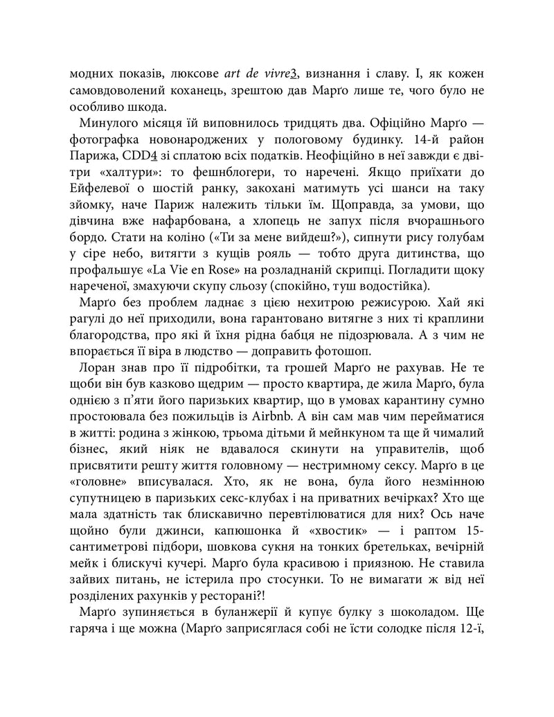 Тільки нікому про це не кажи