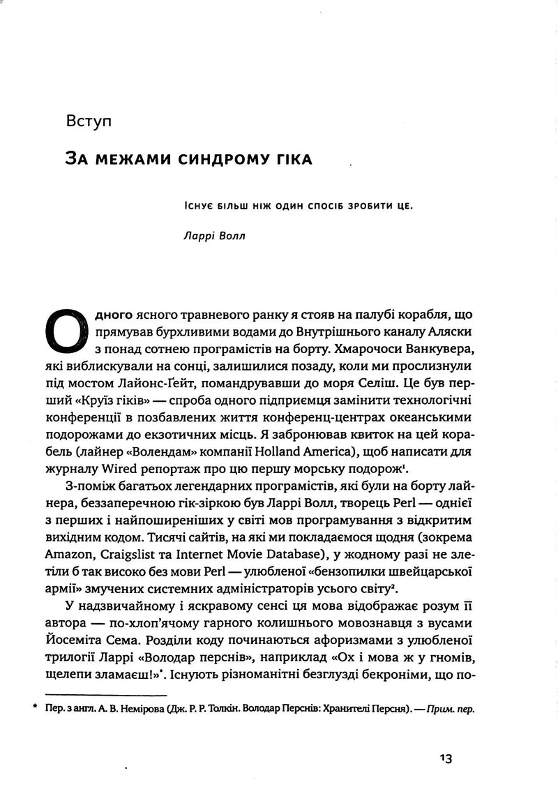 Що приховує аутизм. Майбутнє нейрорізноманіття