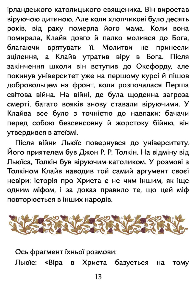Велика різдвяна книжка
