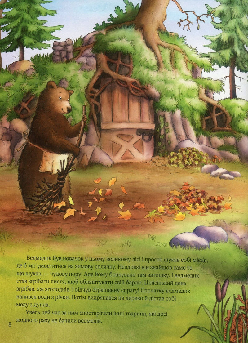 Гість на Різдво