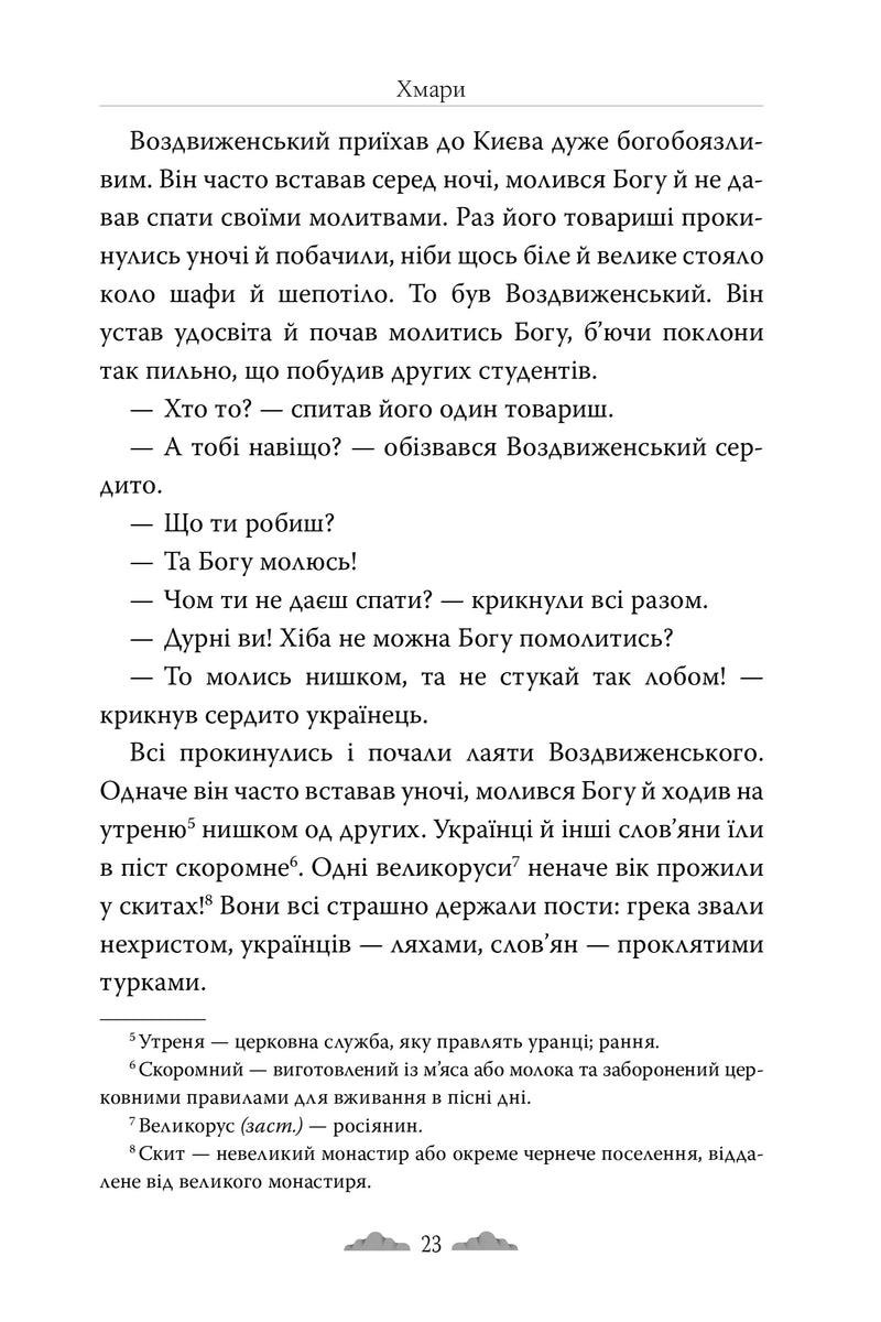 Хмари