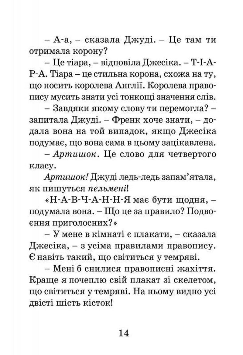Джуді Муді стає знаменитою. Книга 2