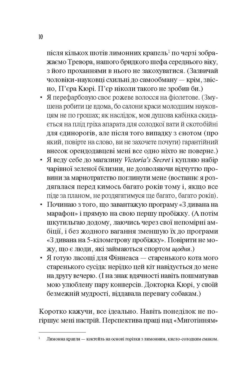 Кохання в мозку