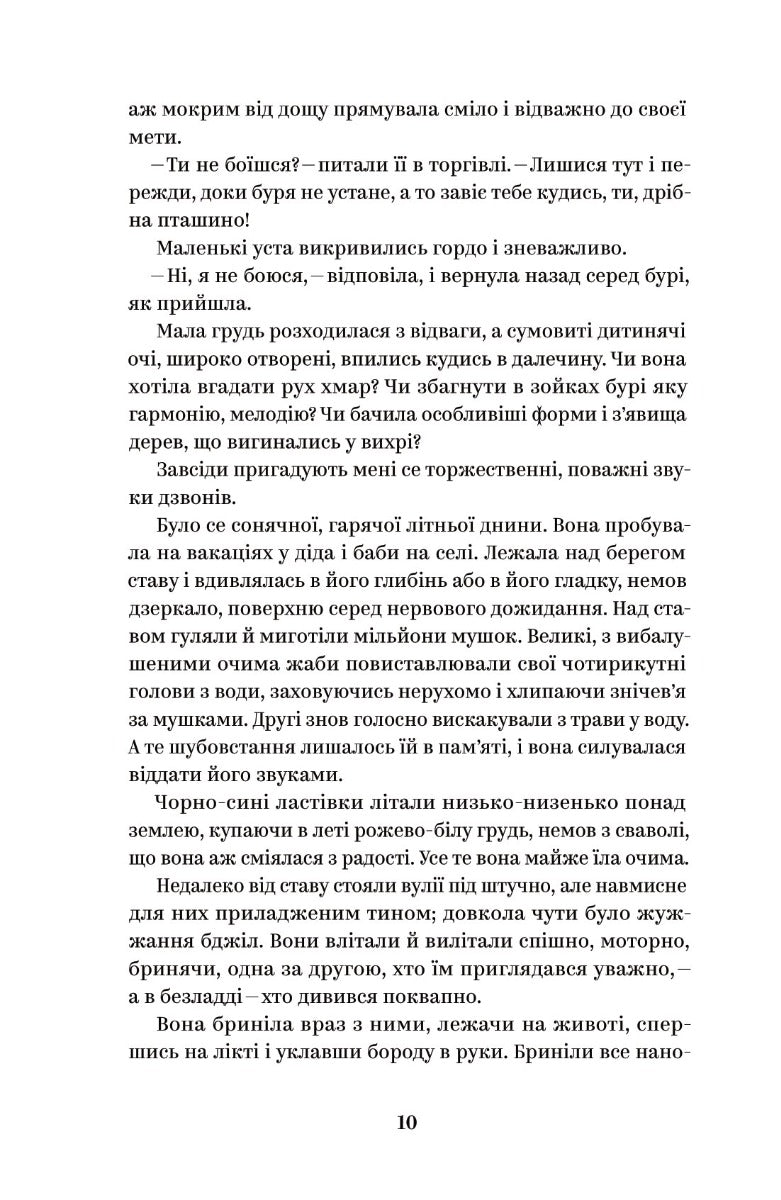 Вибрані твори