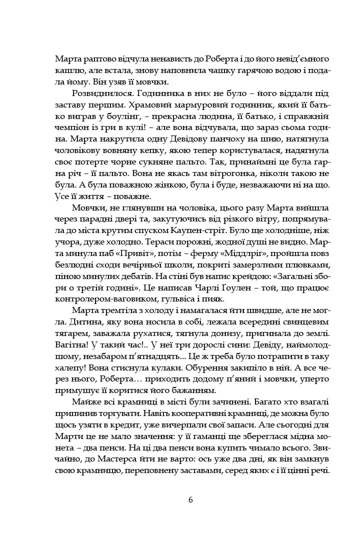 Зорі дивляться вниз