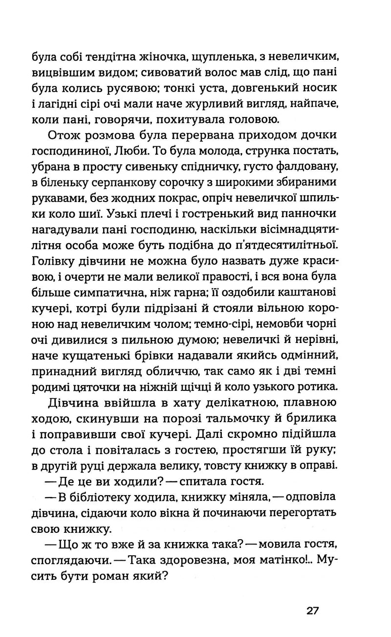 Товаришки. Новели