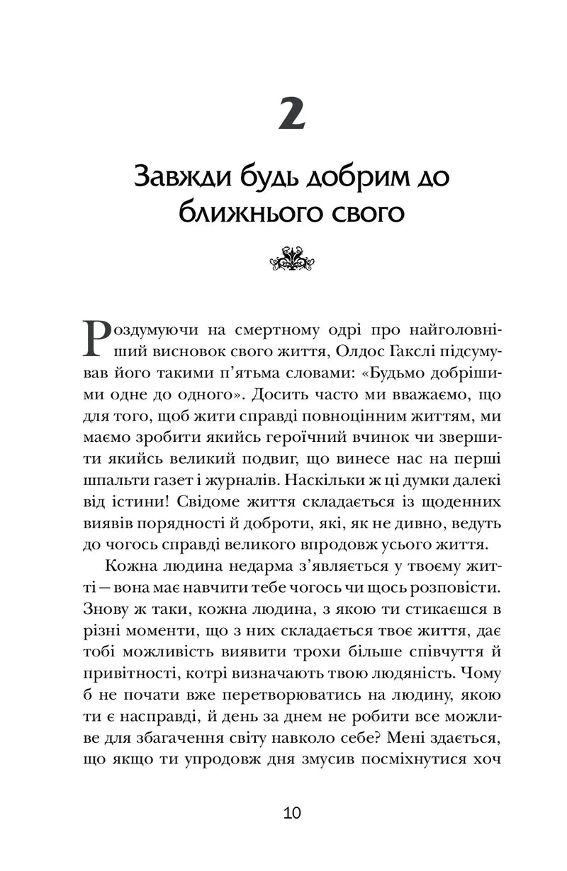 Хто заплаче, коли ти помреш?