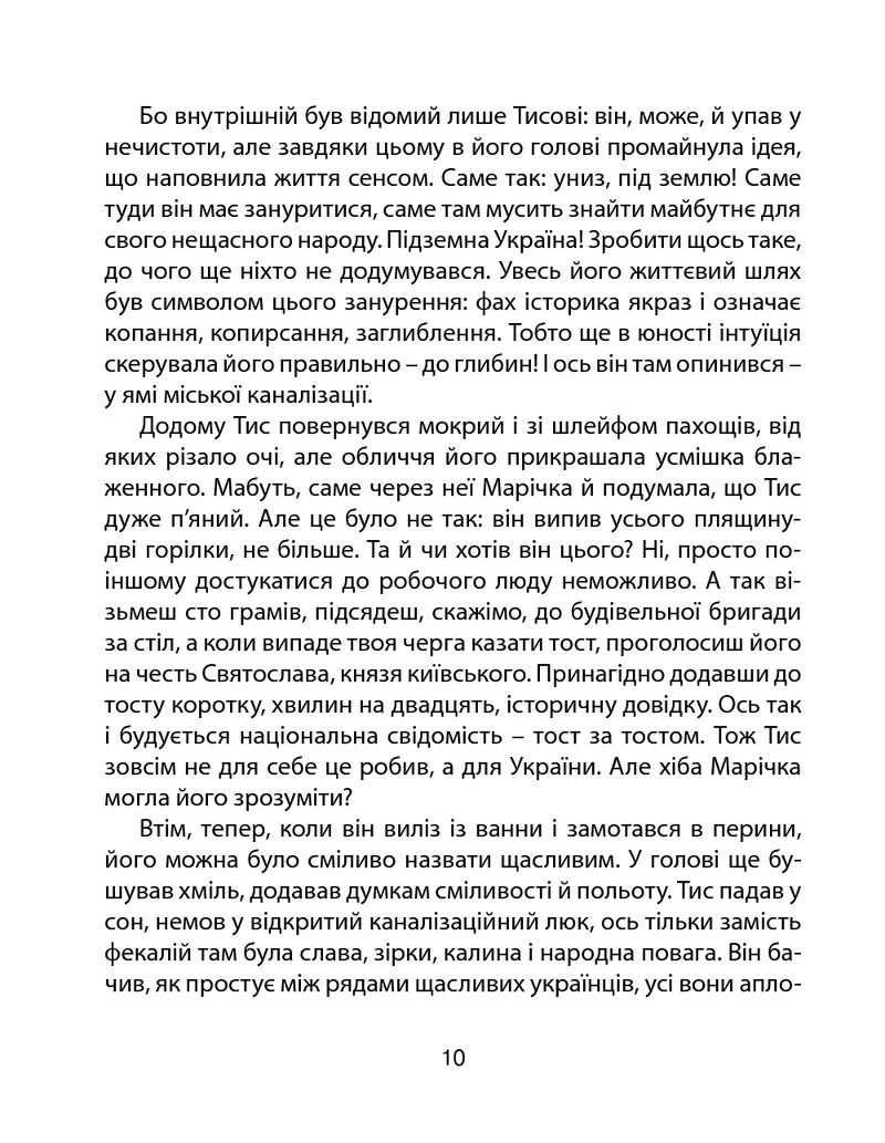 Карбід