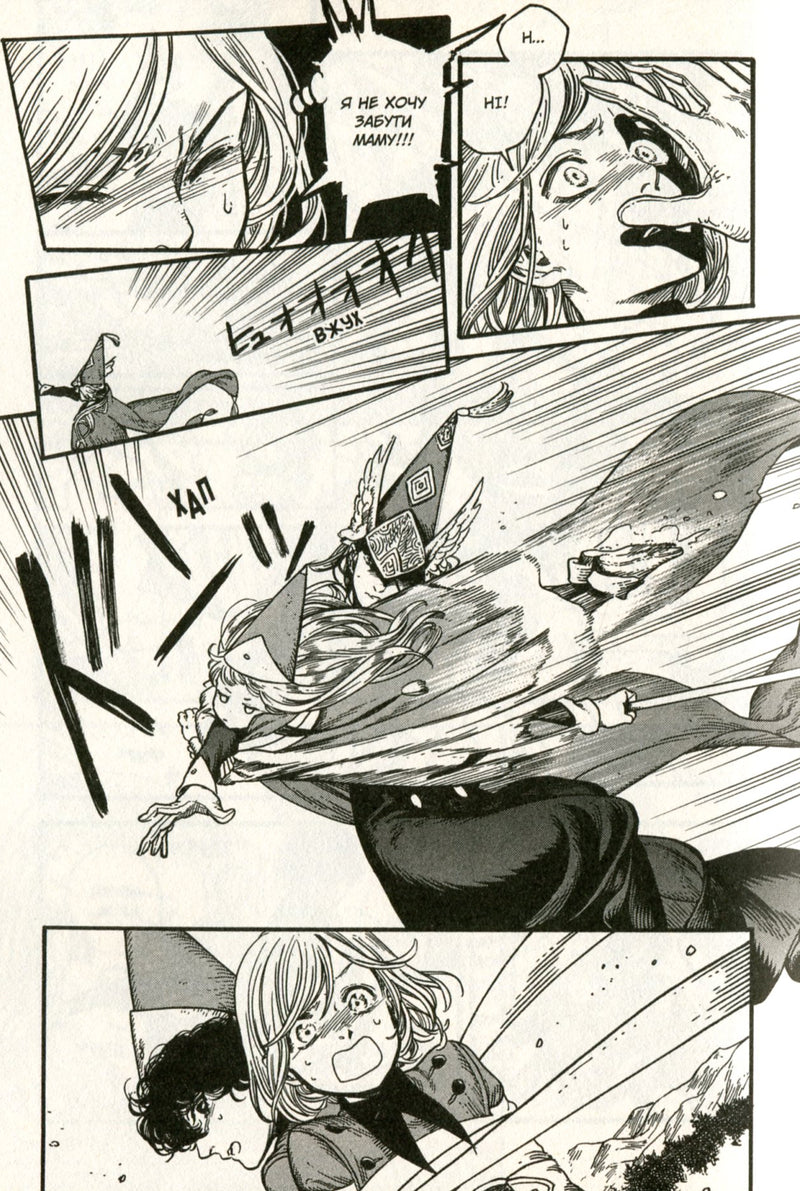 Ательє чаклунських капелюхів. Том 3