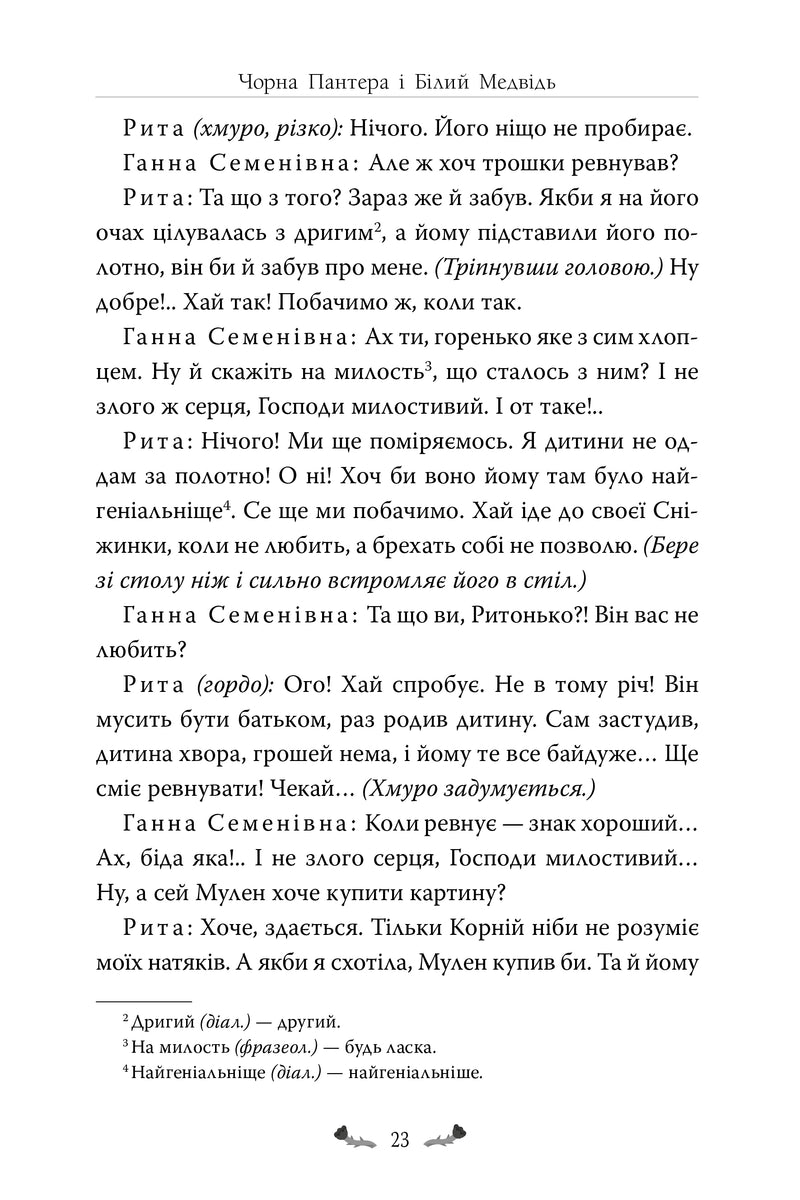 Memento. Вибрані твори