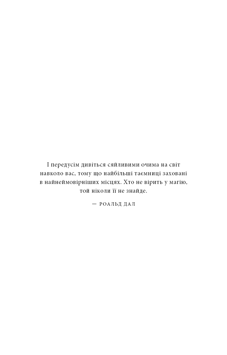 Знаки. Таємна мова Всесвіту