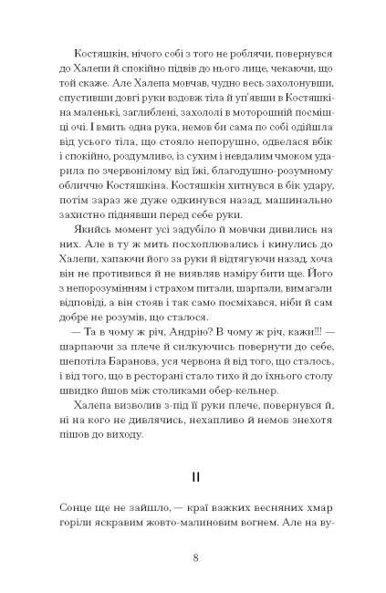 Хочу!