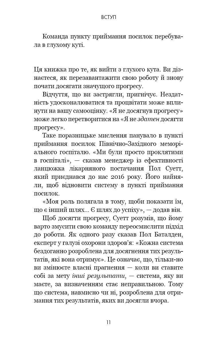 RESET. Як змінити те, що не працює