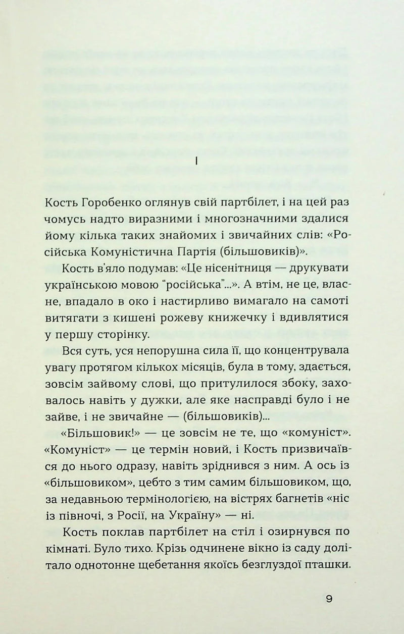 Смерть