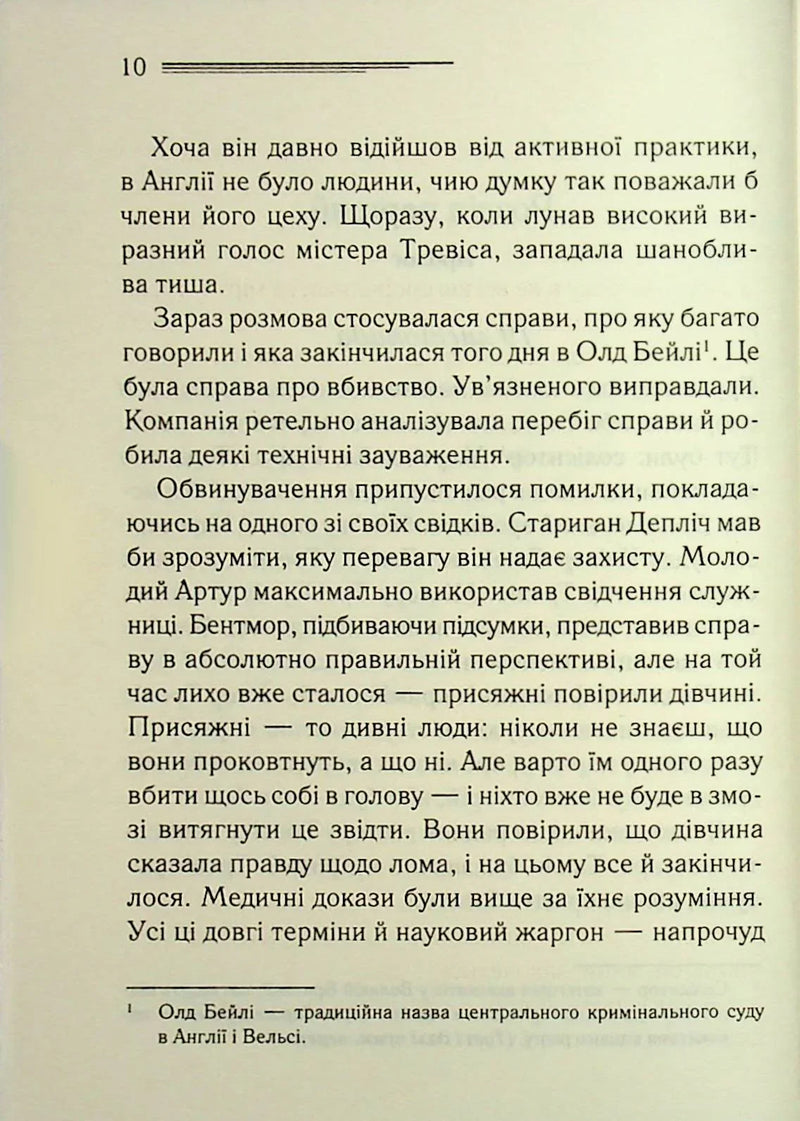 У напрямку до нуля