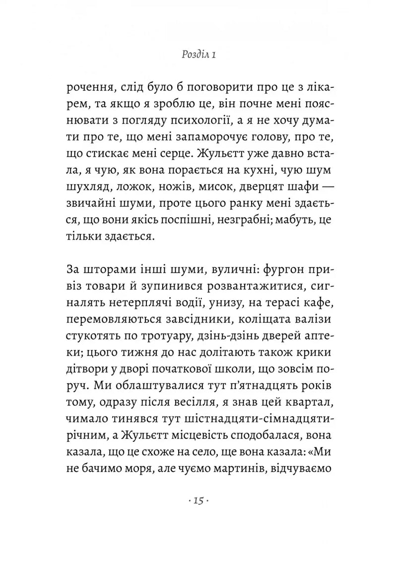 Ви говорите про мого сина