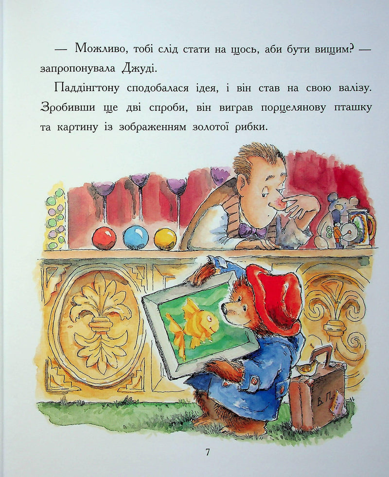 Ведмежа Паддінгтон. Велика книга історій