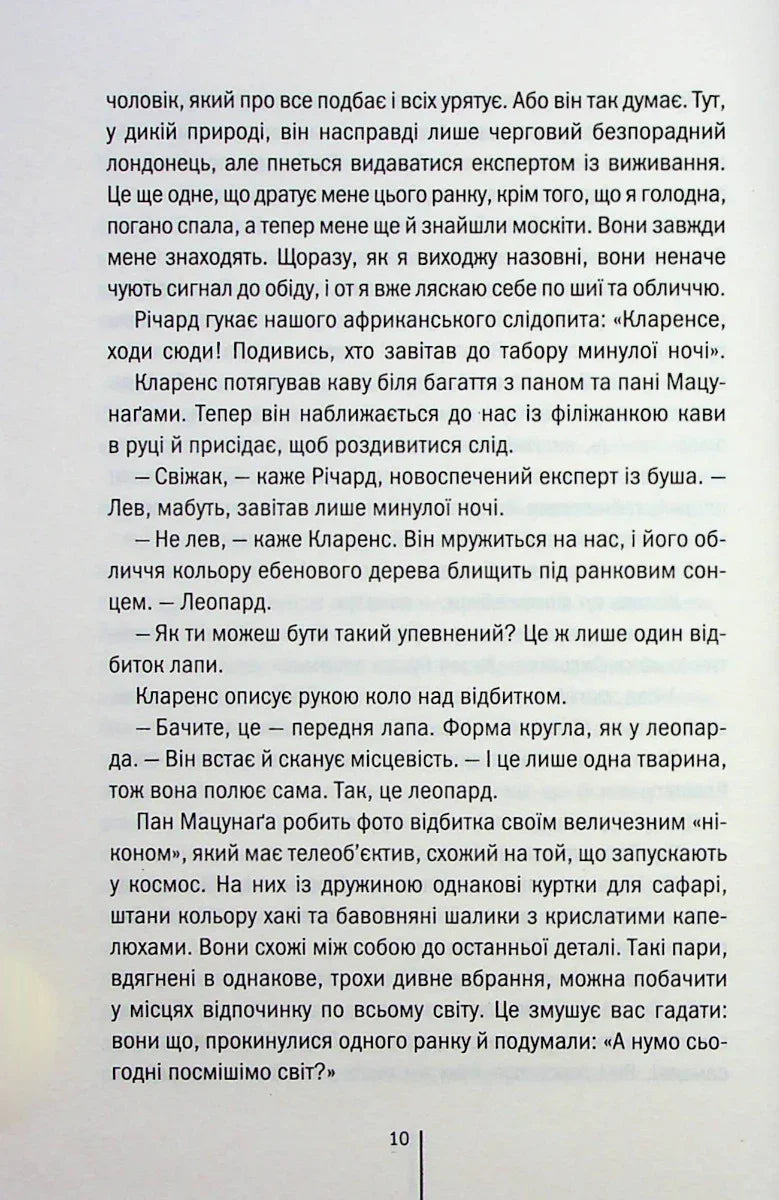 Померти знову